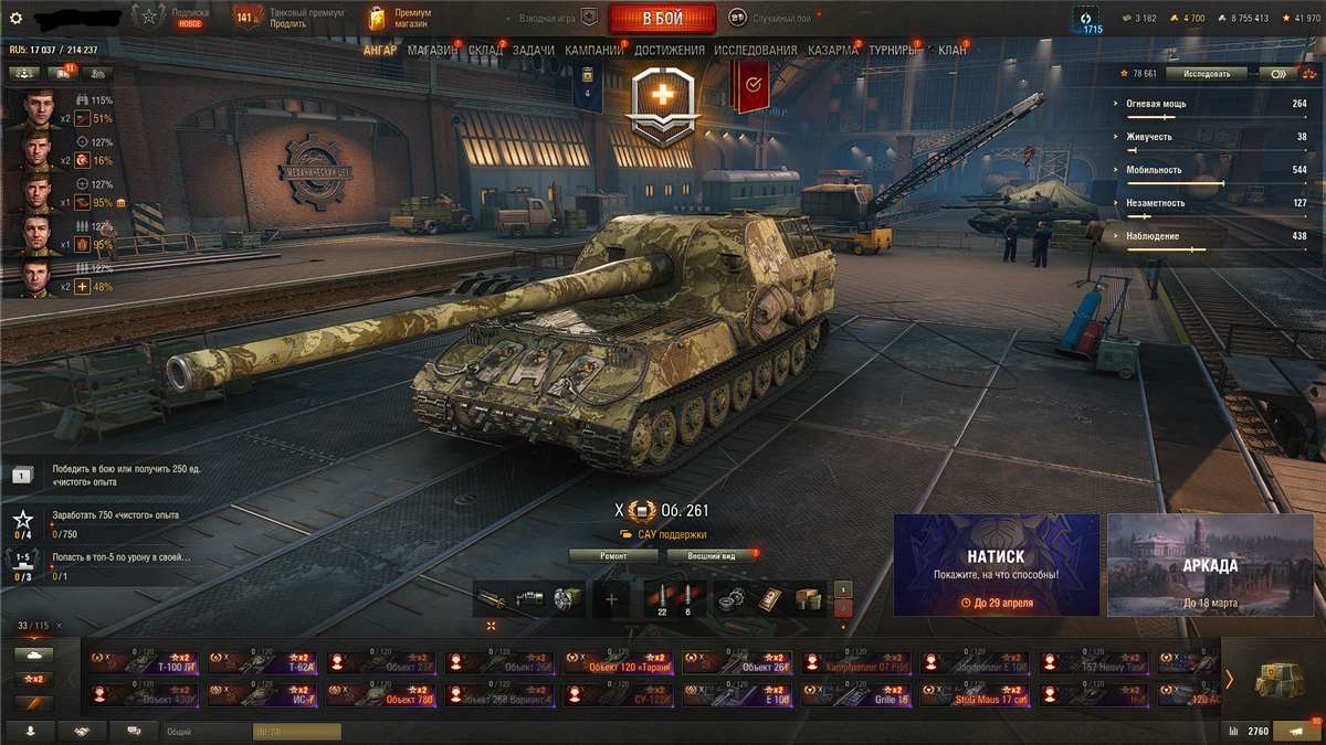 продажа аккаунта к игре Мир Танков, WoT(Lesta, WG)